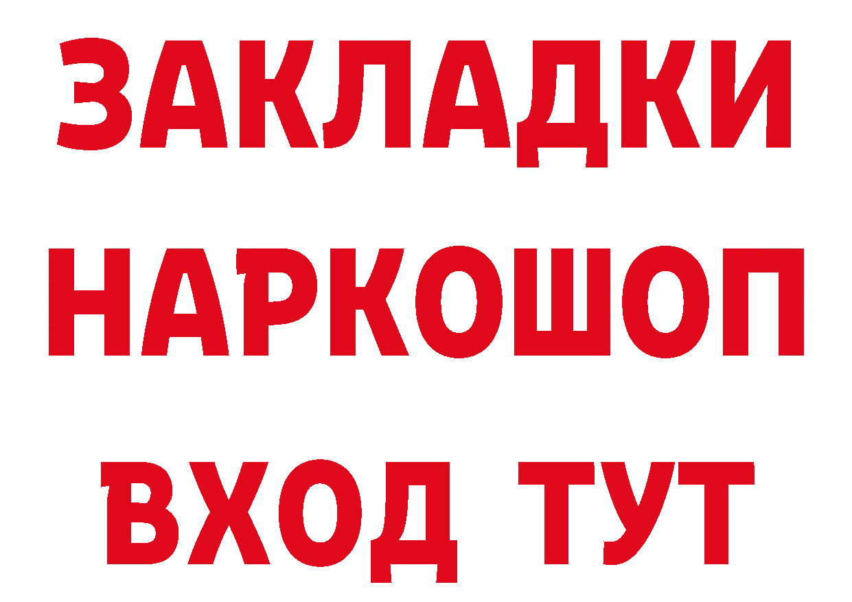 БУТИРАТ бутандиол зеркало shop гидра Железногорск-Илимский